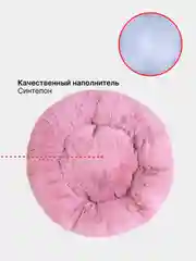 Розовый лежанка для собак и кошек