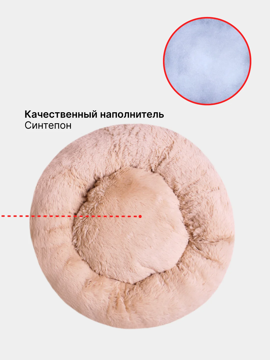 Бежевый лежанка для собак и кошек