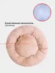 Бежевый лежанка для собак и кошек