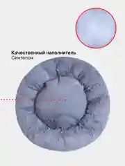 Мятный лежанка для собак и кошек