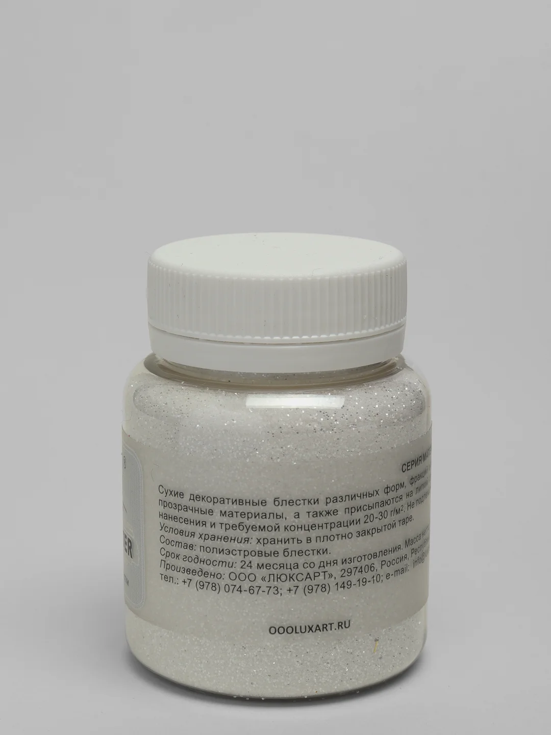 Декоративные блестки Luxart Glitter, белый, 80 мл