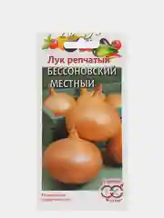 Лук репчатый "Бессоновский местный", семена гавриш
