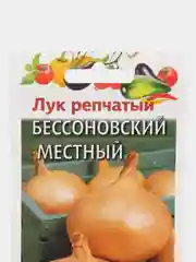 Лук репчатый "Бессоновский местный", семена гавриш