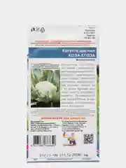 Капуста цветная Коза Егоза (семена уральский дачник)