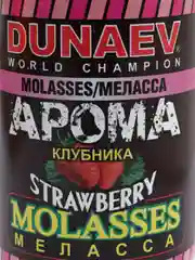 Добавка в прикормку Dunaev Амин Арома Меласса, ароматизатор, рыболовный