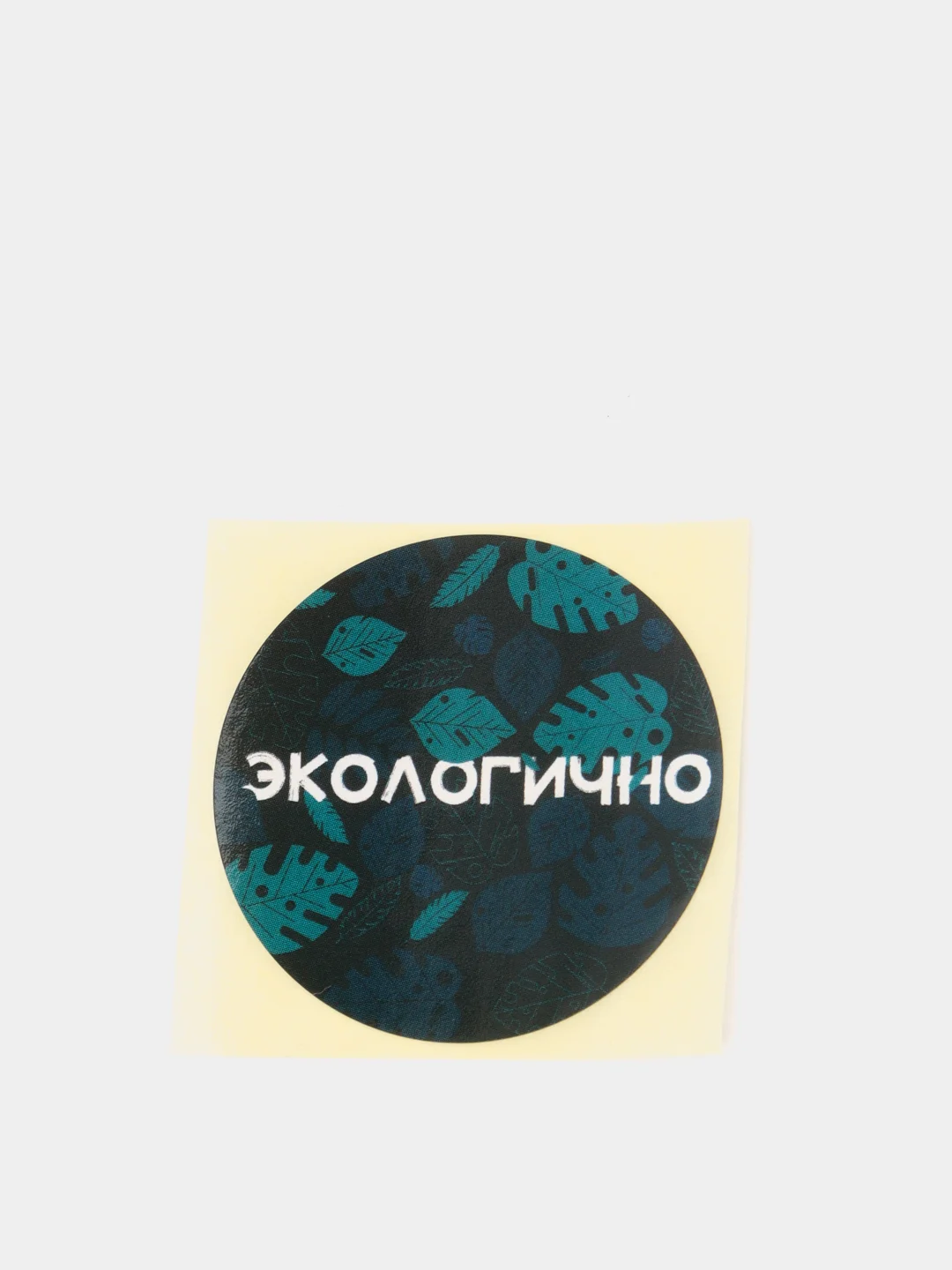 Бирюзовый наклейки hand made, хэндмэйд на 23 февраля и 8 марта