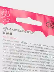 Семена Арабис альпийский "Пунш"