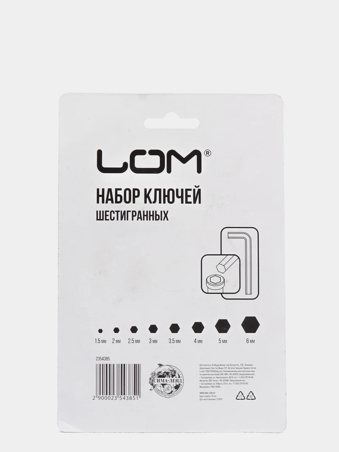 Набор ключей шестигранных на кольце LOM, 1.5 - 6 мм, 8 штук
