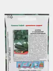 Семена Огурец "Китайский Жароустойчивый F1"