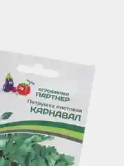 Семена партнер "Петрушка Карнавал" листовая