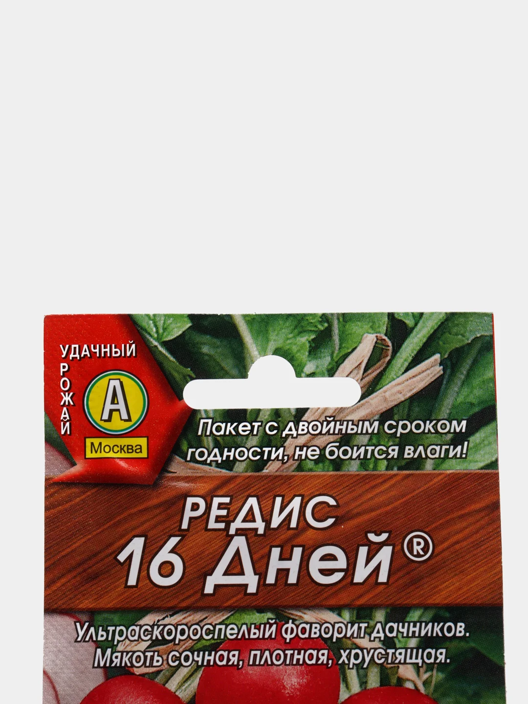 Семена Редис ранний "16 дней" 3 г