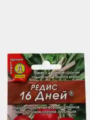 Семена Редис ранний "16 дней" 3 г