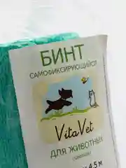 Бинт самофиксирующийся для животных/собак/кошек цветной с горькой пропиткой