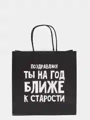 Бирюзовый подарочный крафт-пакет с оригинальной надписью, 20 видов