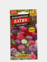 Астра "Патио" смесь сортов, семена