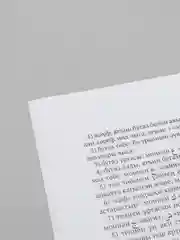 Китэбут-тэжвид на татаро-арабском языке. Правила чтения Корана (таджвид). Книга по исламу