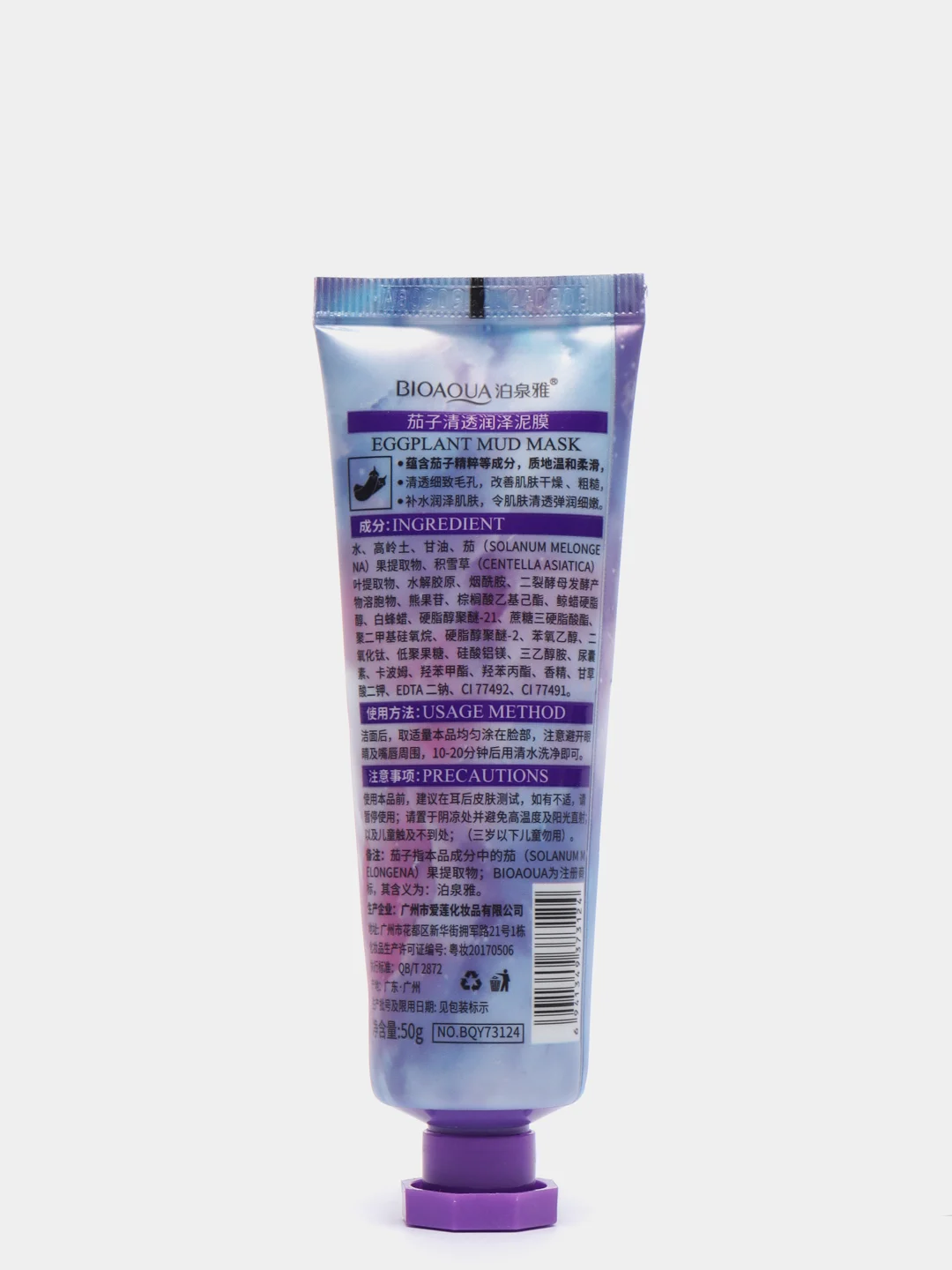 Аметистовый маска для лица Water Peach Mud Mask, грязевая, с персиком