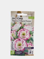Эустома Мариачи пикоти розовая, семена, цветы
