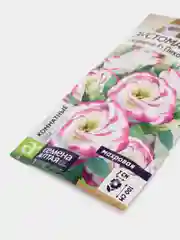 Эустома Мариачи пикоти розовая, семена, цветы