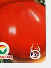 Семена "Томат Севрюга"