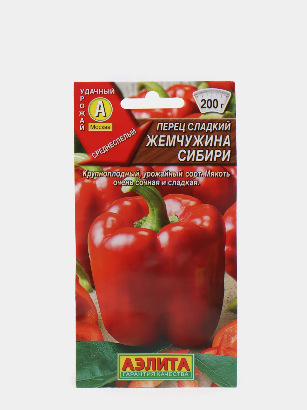 Перец сладкий "Жемчужина Сибири", семена