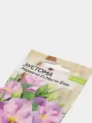 Семена цветов эустомы "Мариачи Мисти Блю"