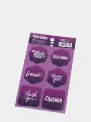 Фиолетовый наклейки для рукоделия "Спасибо!", "Ручная работа", "Hand Made"