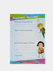 Голубой папка-портфолио ученика А4 / Листы-вкладыши 30 листов