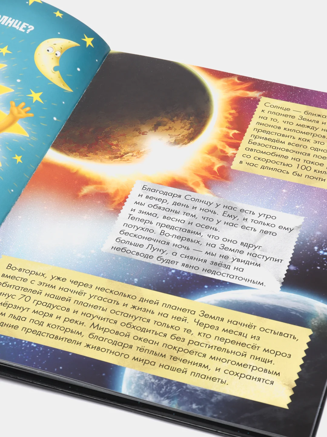 Книга Проф-Пресс "Почему космос чёрный?" детская энциклопедия в картинках 32 стр