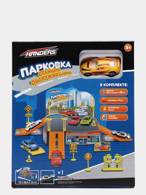 Игровой набор "Парковка"