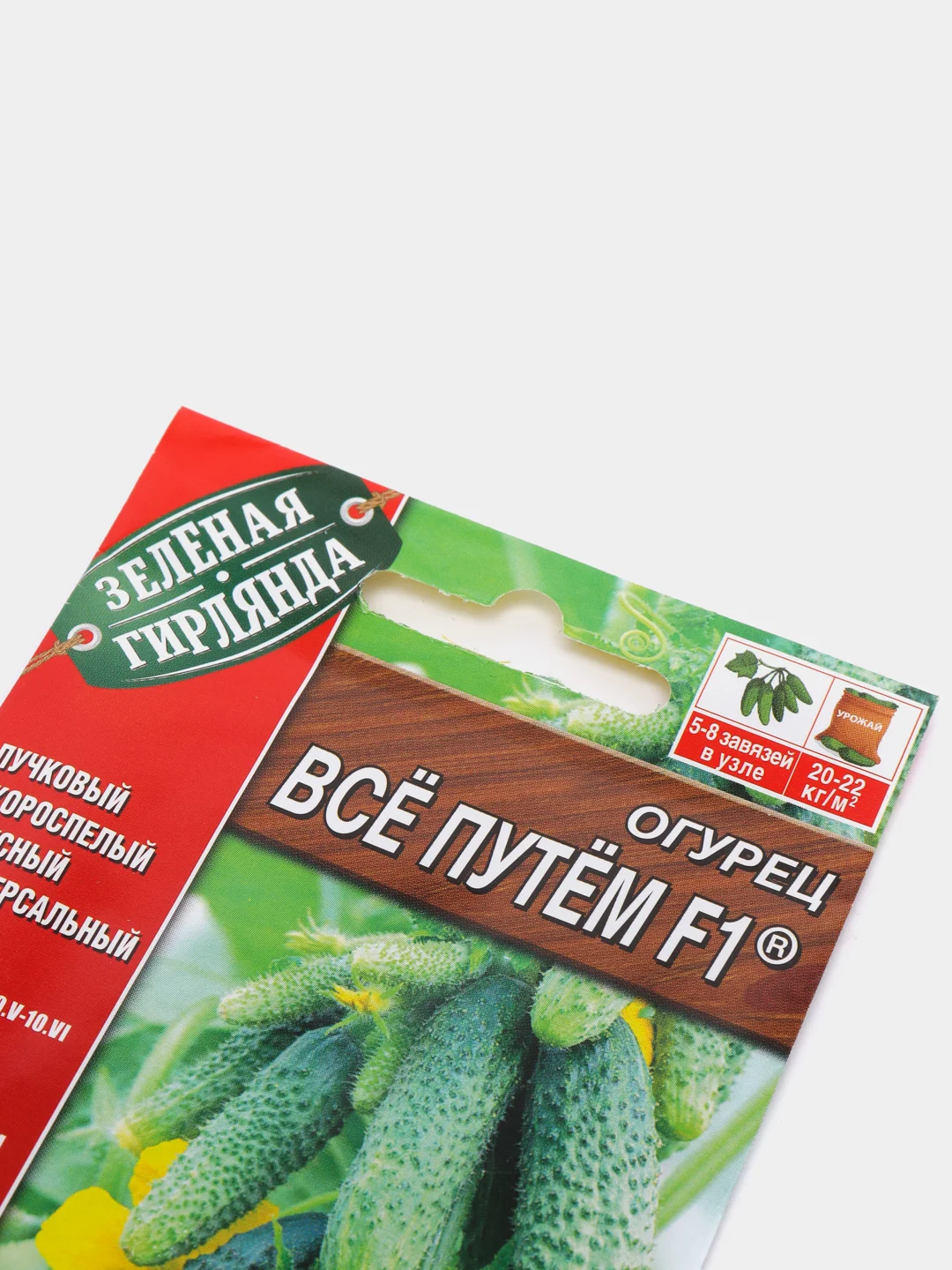 Семена Огурец "Все путем F1"