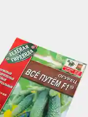 Семена Огурец "Все путем F1"