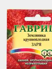 Земляника, "Заря", семена