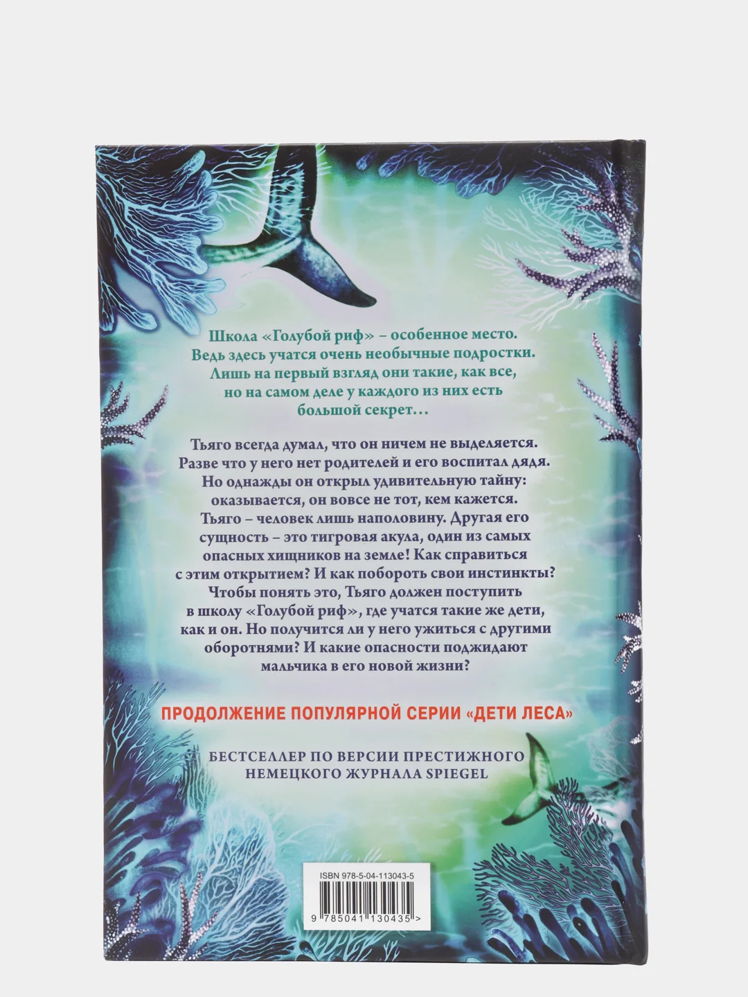 Душа акулы (#1), Катя Брандис