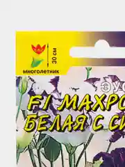 Эустома F1 Махровая белая с синим (семена цветущий сад)