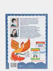 Сказочная каллиграфия: увлекательное чистописание, Праведникова Ирина Игоревна