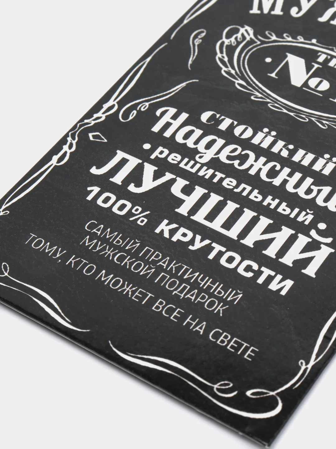 Белый конверт для денег, мужской