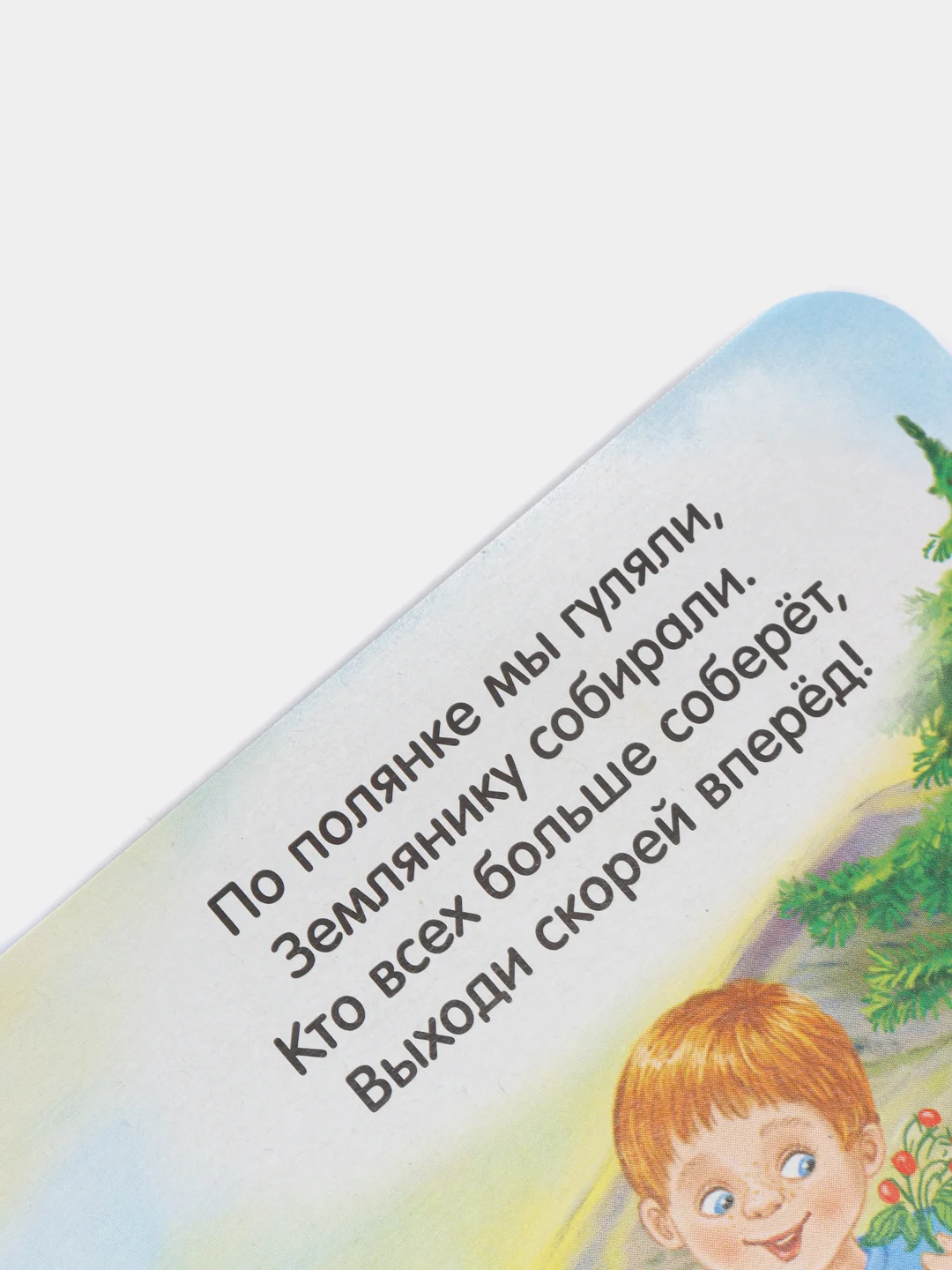 Бирюзовый книга детская картонная "Для малышей", 10 стр