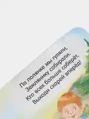 Бирюзовый книга детская картонная "Для малышей", 10 стр