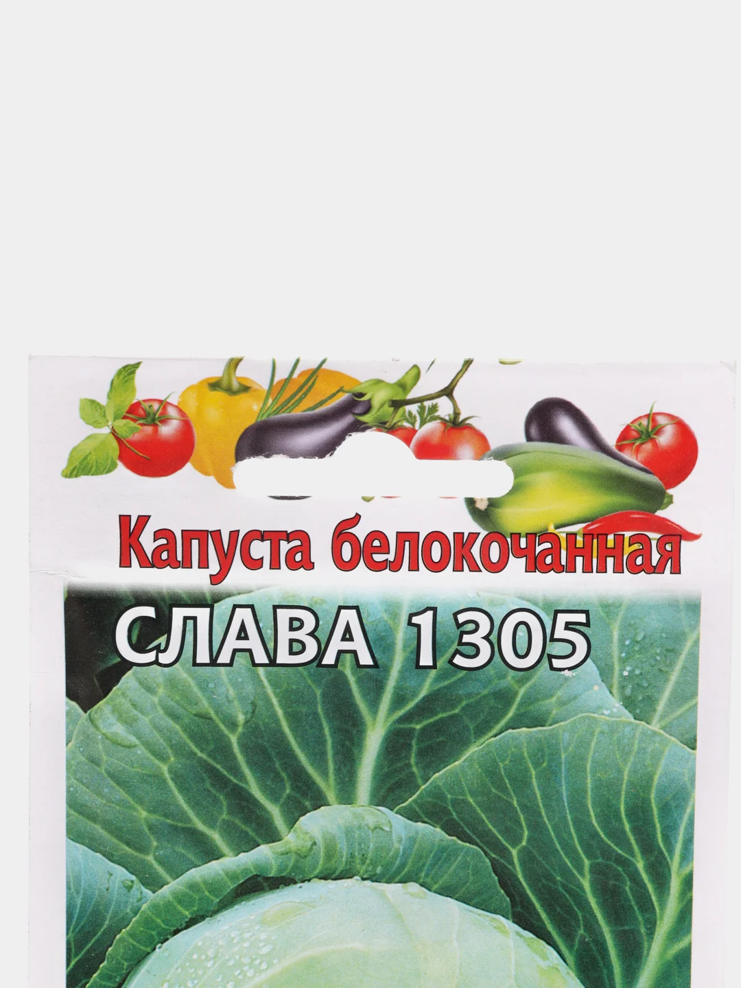Семена Капуста белокочанная "Слава 1305", среднеспелая