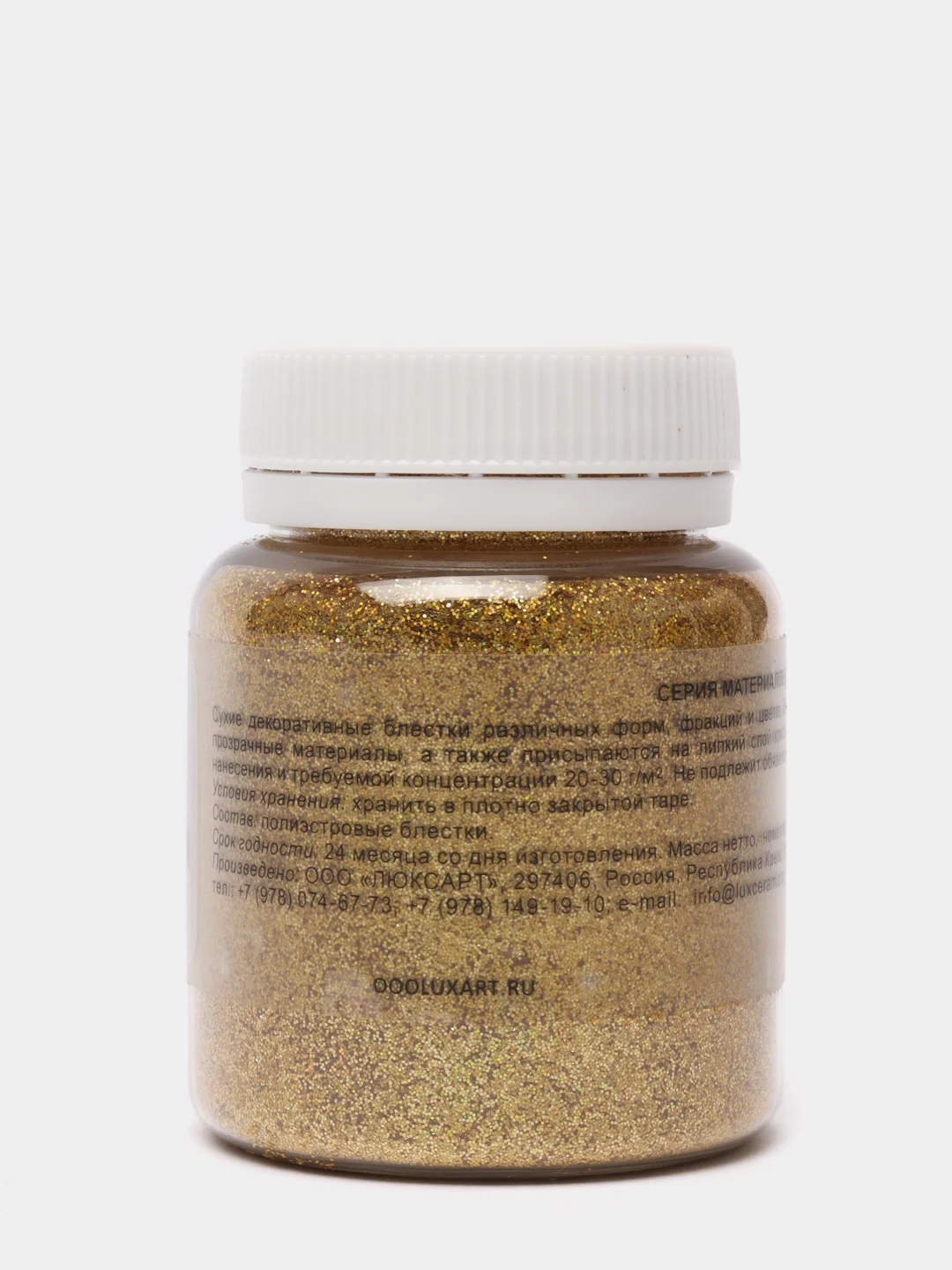 Декоративные блестки Luxart Glitter "Голографическое золото", 80 мл