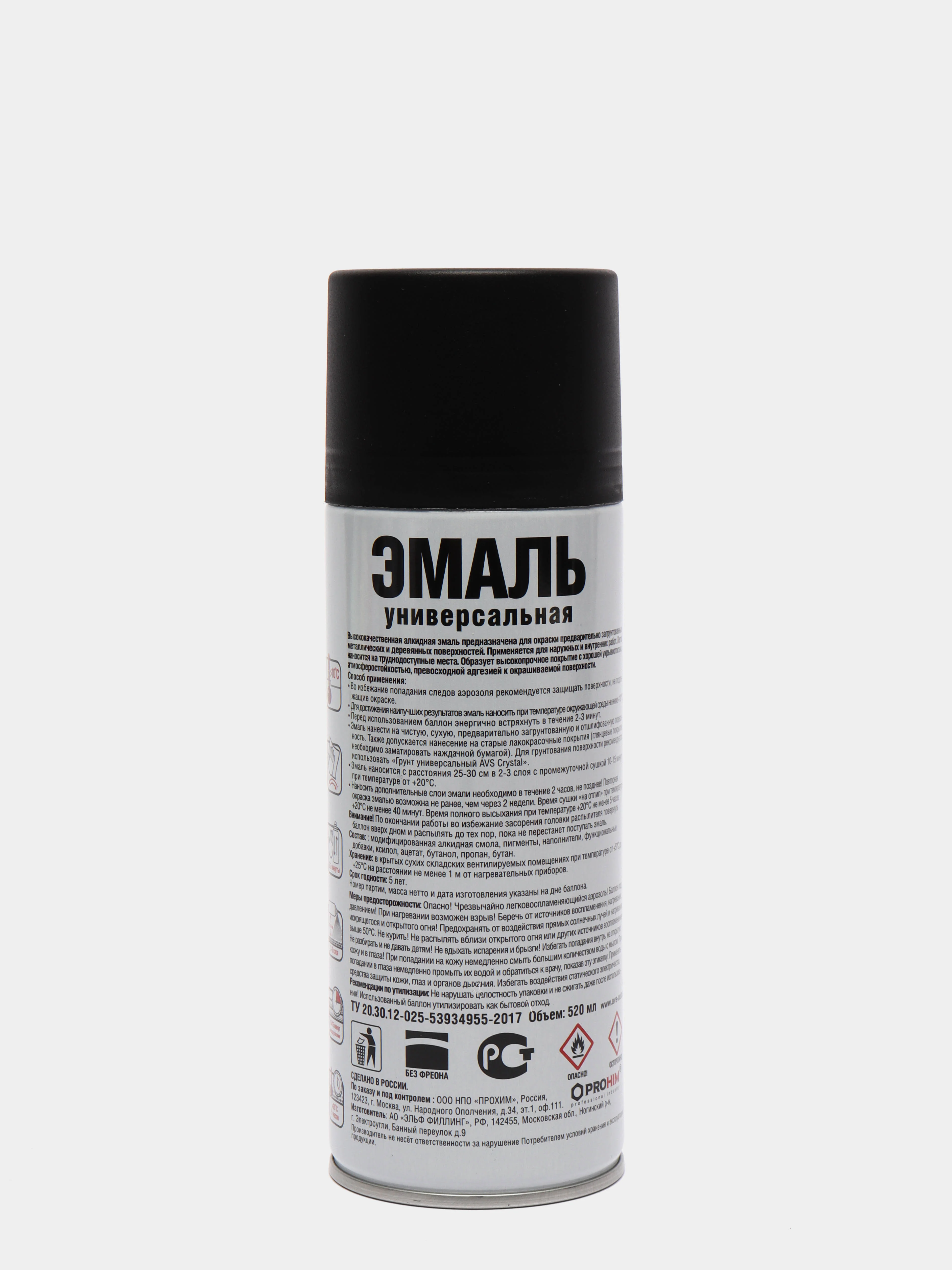 Эмаль универсальная черная, матовая, аэрозоль, 520