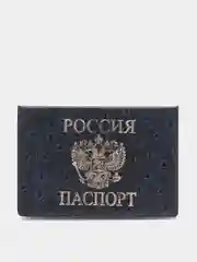 Обложка для паспорта, цвет синий