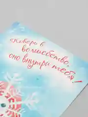 Открытка на день рождения "Снежинка", с конвертом, авторская, 10 х 15 см