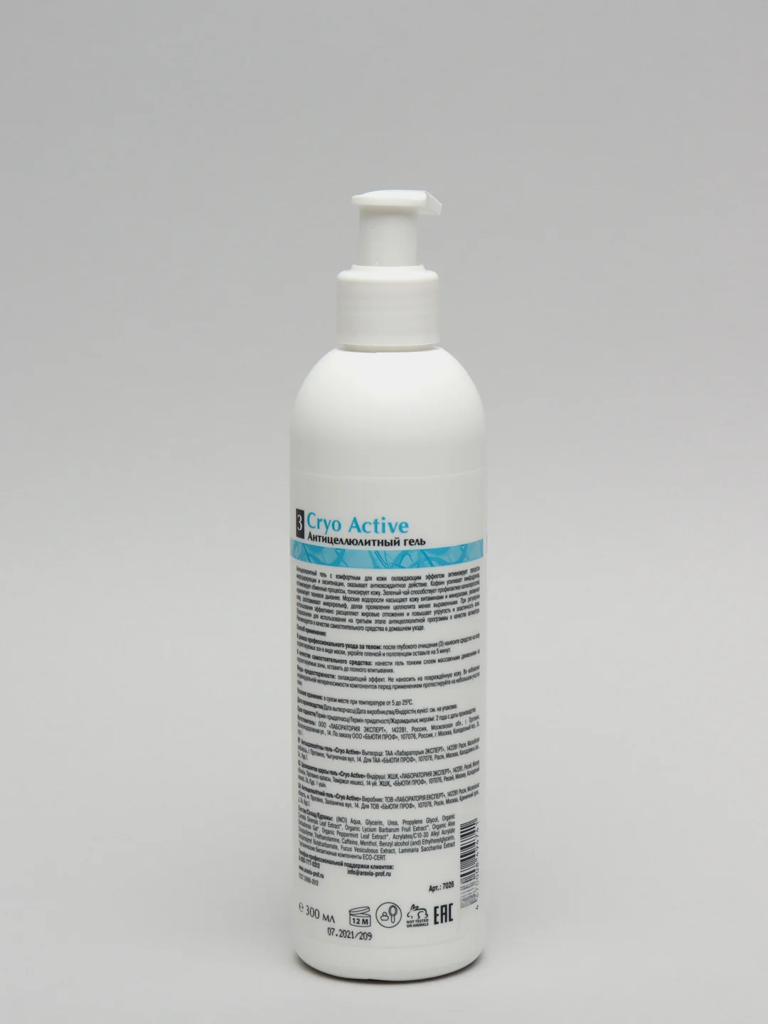 Антицеллюлитный гель Cryo Active, 300 мл