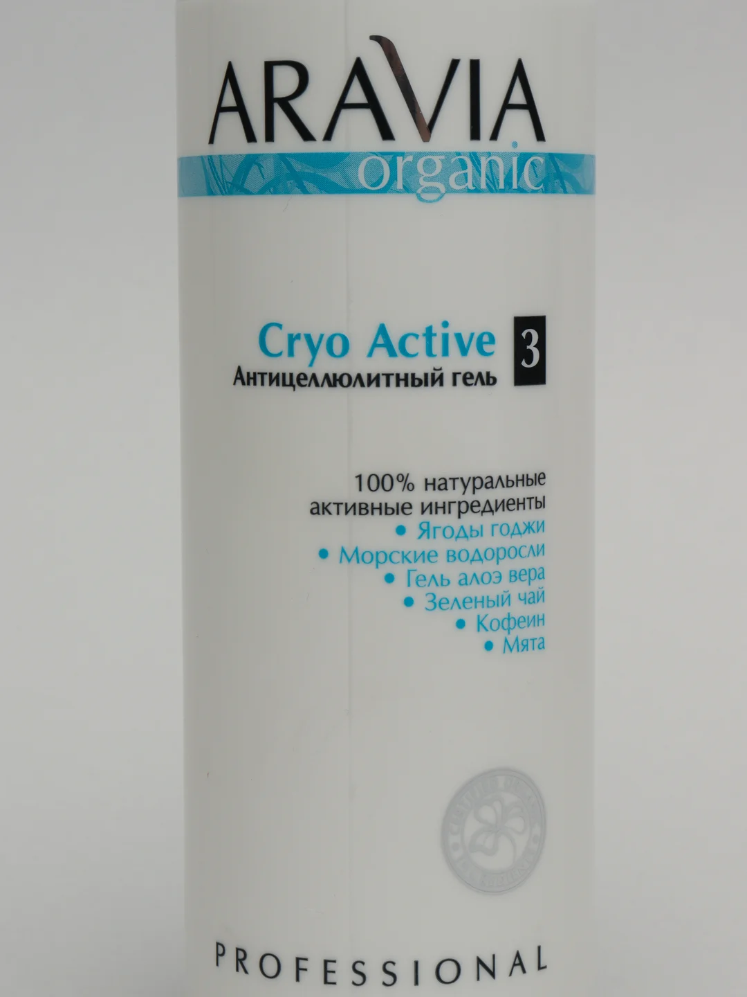 Антицеллюлитный гель Cryo Active, 300 мл
