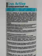 Антицеллюлитный гель Cryo Active, 300 мл