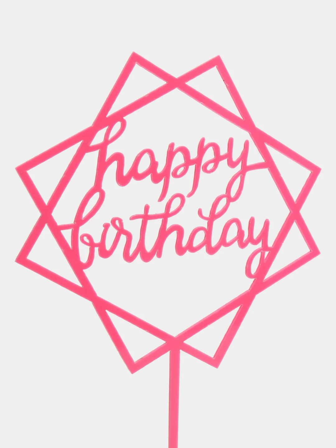 Розовый топпер для торта Happy birthday (С днем рождения)
