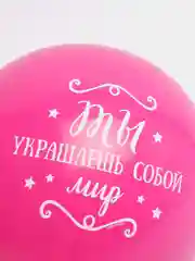 Розовый воздушные шары/ Шар латексный 30 см 5 шт - 2 вида