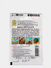 Семена Дайкон "Миноваси"